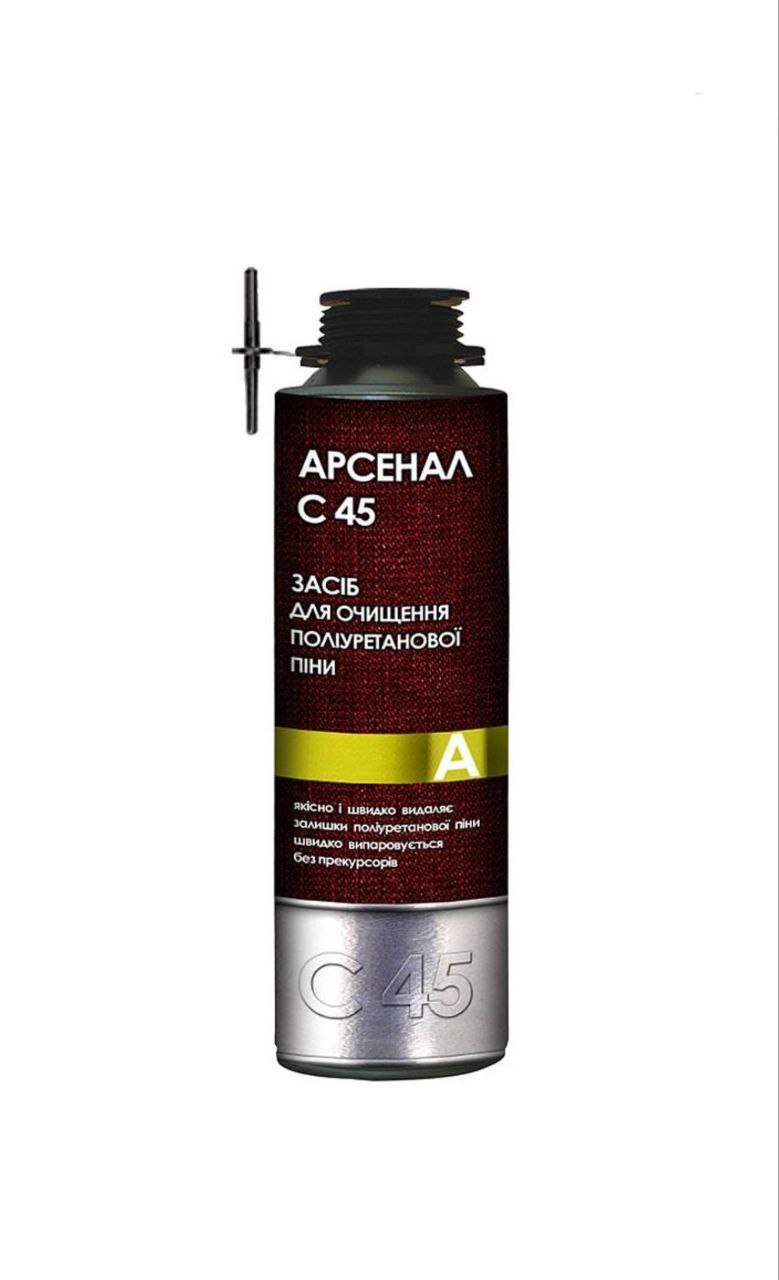 photo_2025-12-07_14-16-15 Омивач монтажної піни 500мл. АРСЕНАЛ С45 - Зображення 1