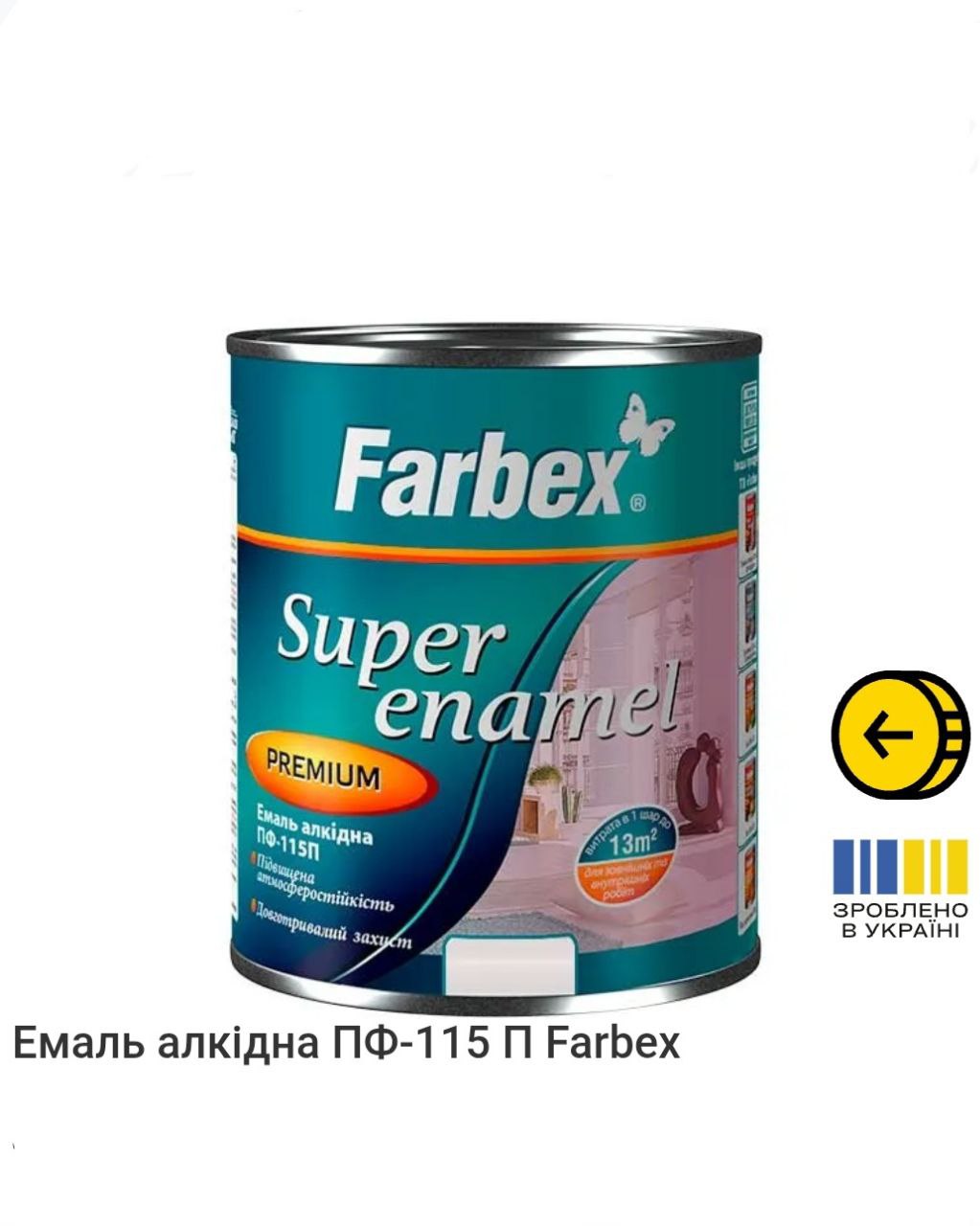 photo_2026-03-06_10-26-47 Емаль алкідна ПФ-115 П Farbex 2,8 кг. - Зображення 1